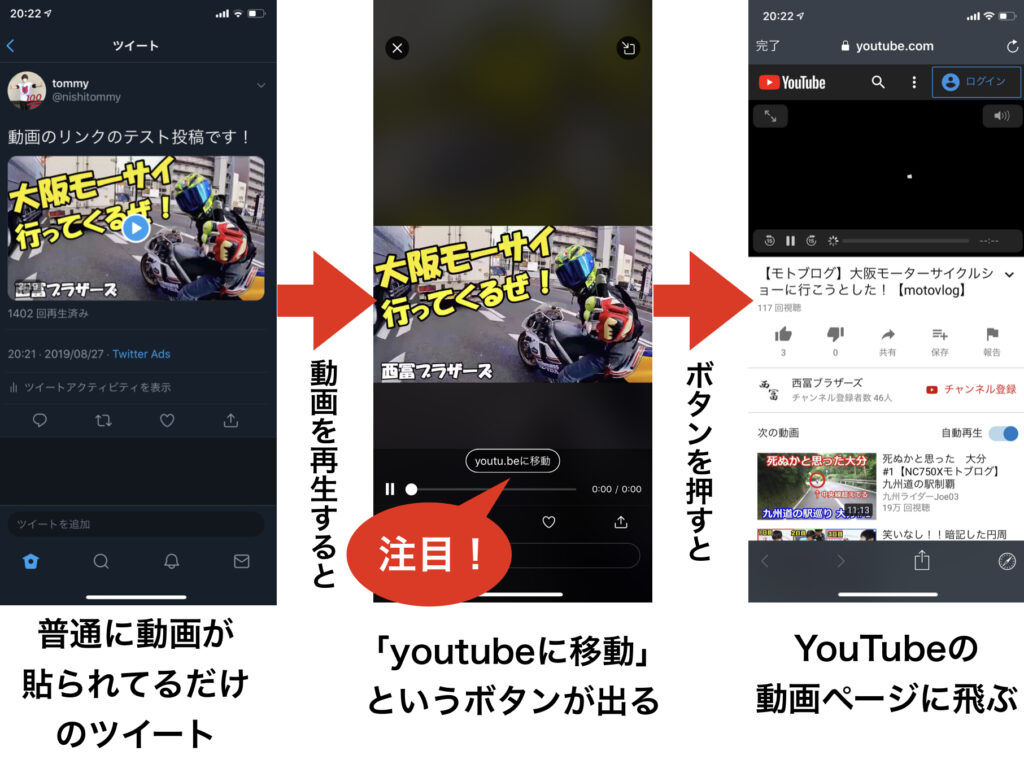 Twitterで動画にyoutubeのリンクを埋め込む方法