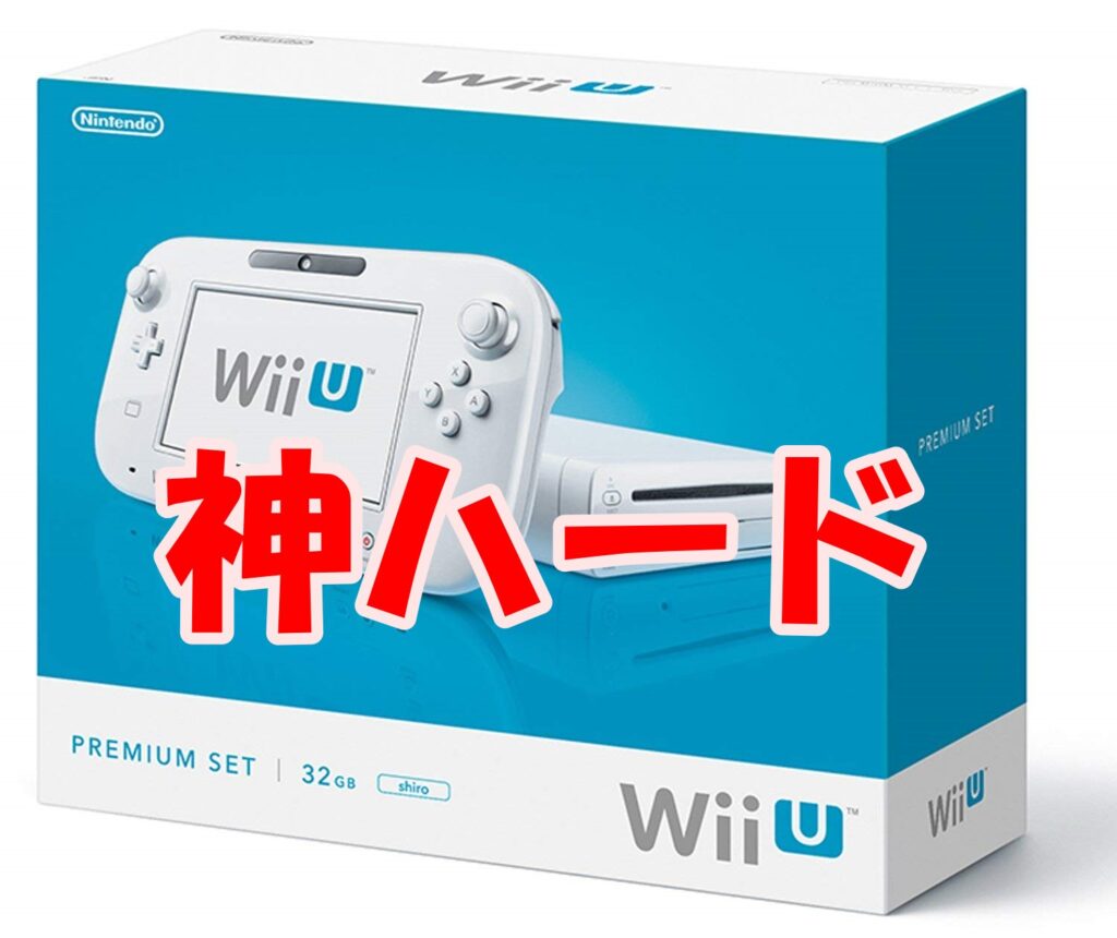 Wii UでNintendoの名作を遊びつくせ【バーチャルコンソール】 - 西冨ブログ