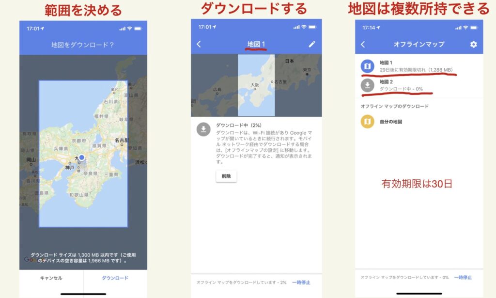 【超便利】Googleマップをオフラインで使う方法【海外旅行 ...