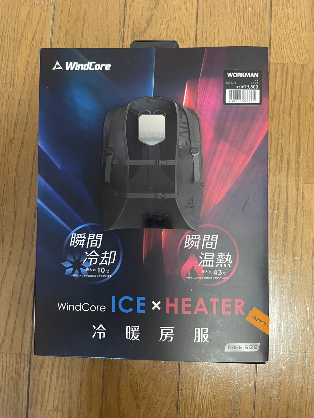 WORKMAN ICE×HEATER冷暖房服 特別版 バッテリー付 予約限定生産 ワークマンの新商品「冷暖房服」。かつてない薄さと静かさで